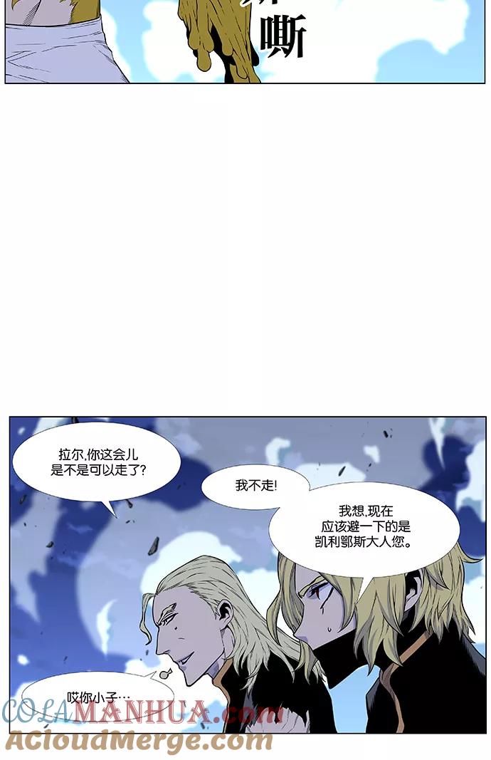 大贵族 第437话 第85页