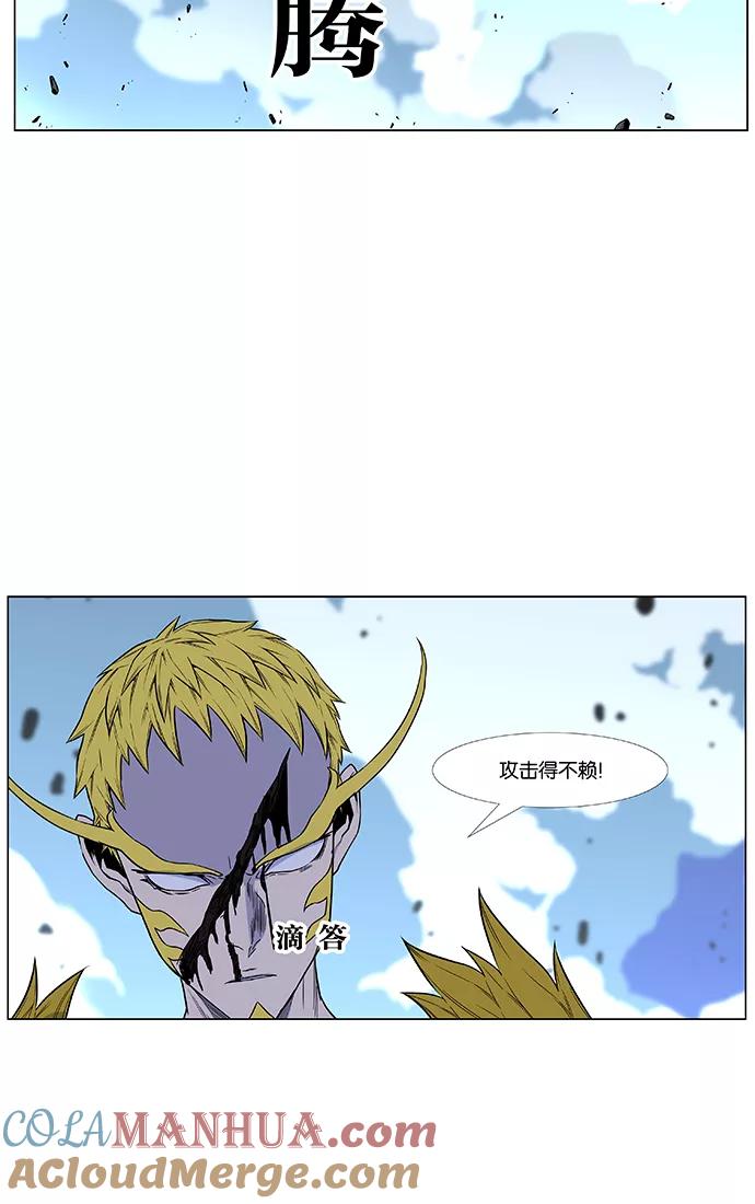 大贵族 第437话 第37页