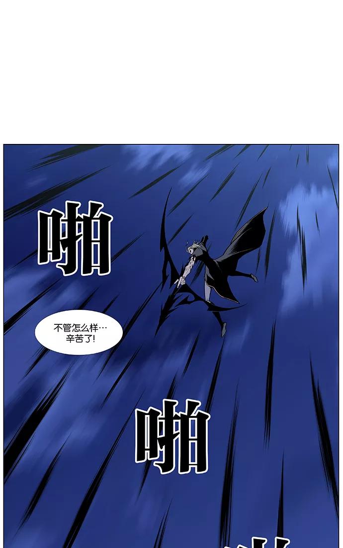 大贵族 第437话 第59页