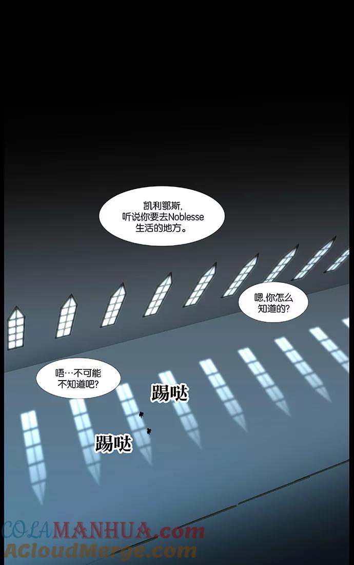 大贵族 第437话 第7页