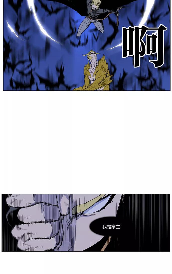 大贵族 第437话 第30页