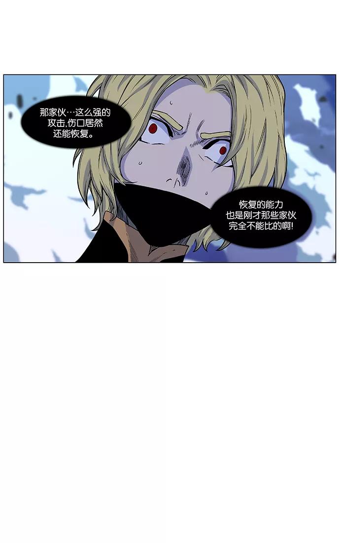 大贵族 第437话 第39页