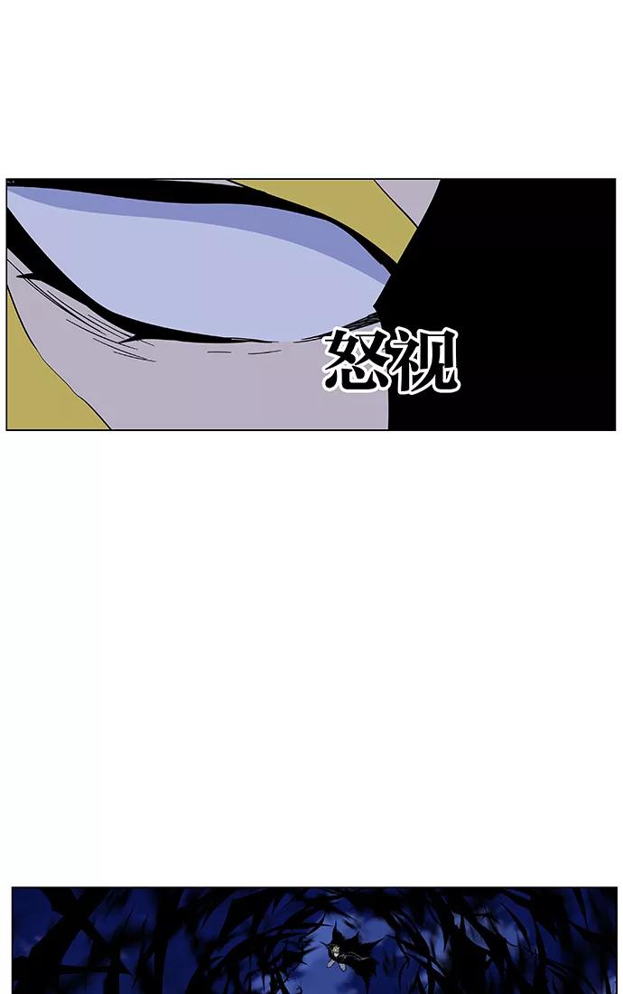 大贵族 第437话 第27页