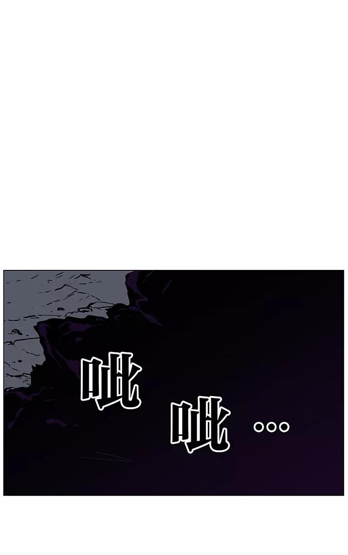 大贵族 第437话 第90页