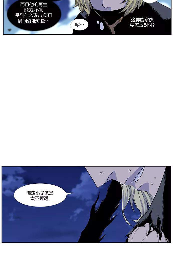 大贵族 第437话 第57页