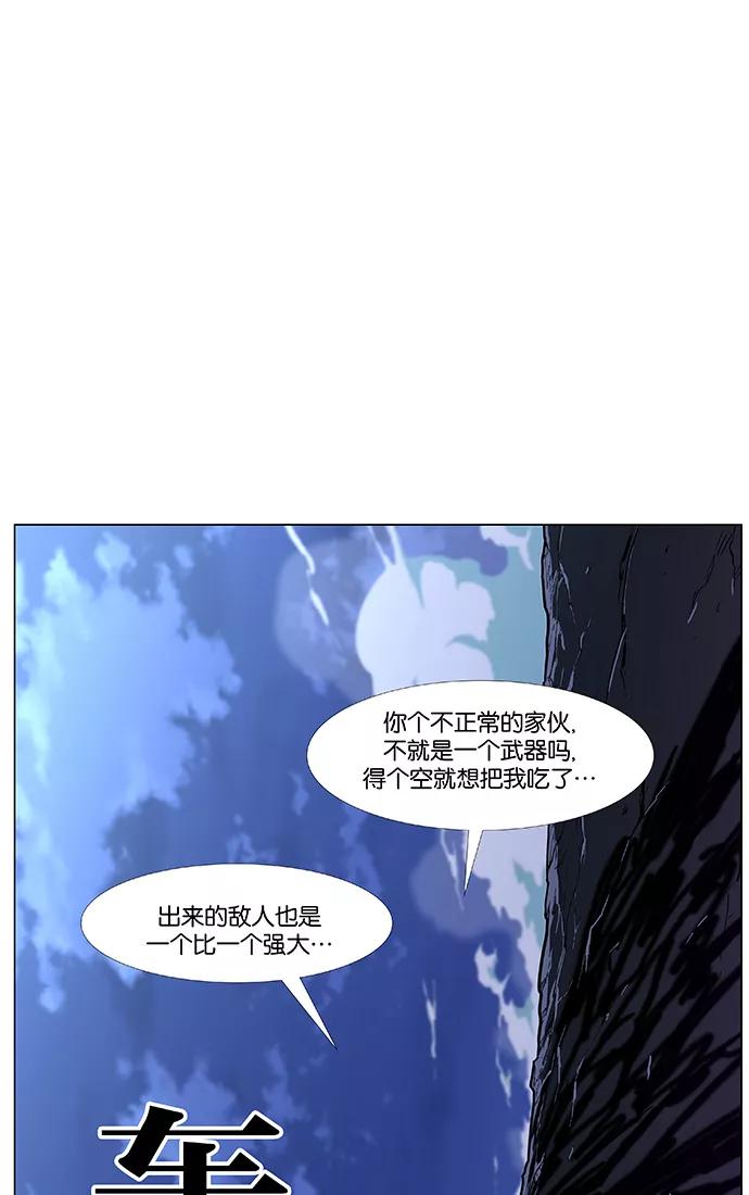 大贵族 第437话 第93页