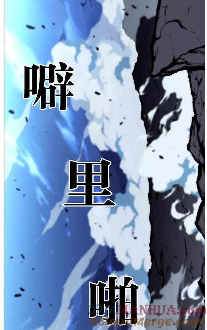 大贵族 第437话 第73页