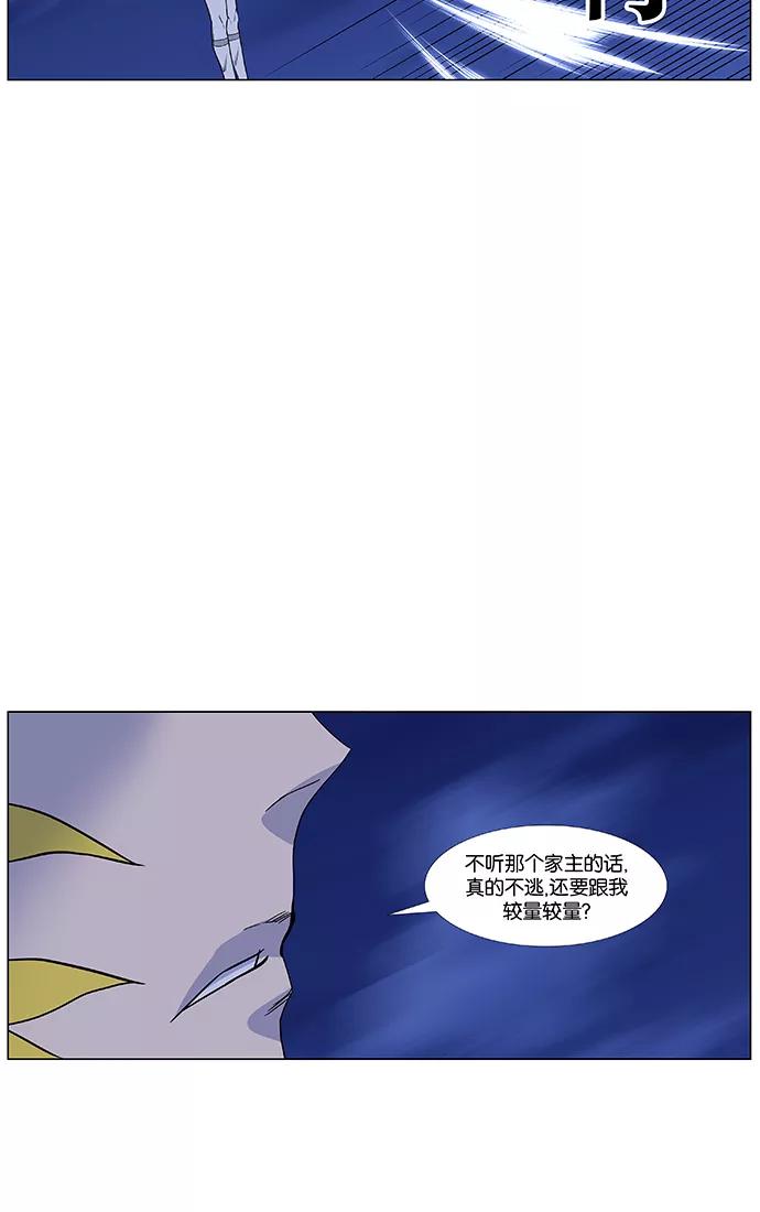 大贵族 第437话 第18页