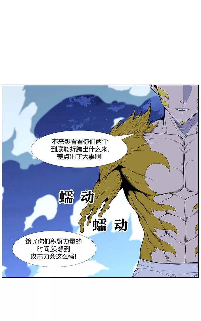 大贵族 第437话 第83页