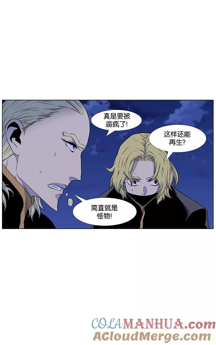 大贵族 第437话 第82页