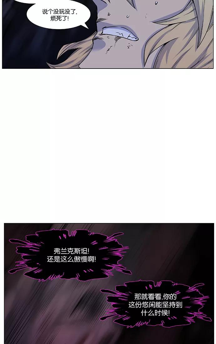 大贵族 第438话 第18页