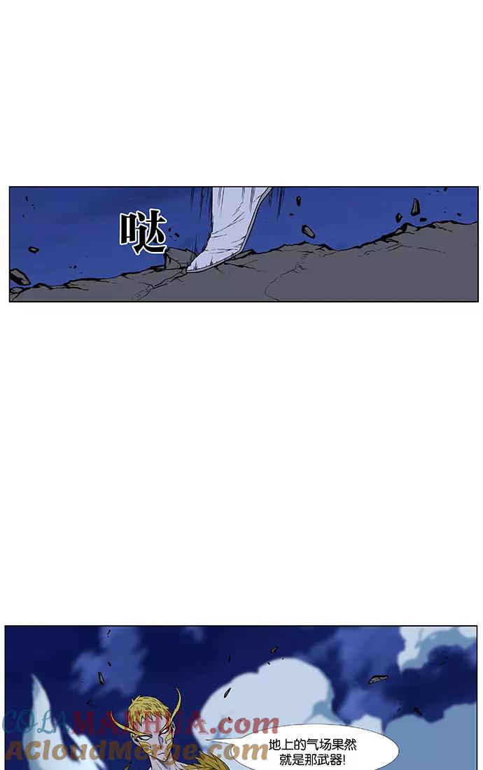 大贵族 第438话 第64页
