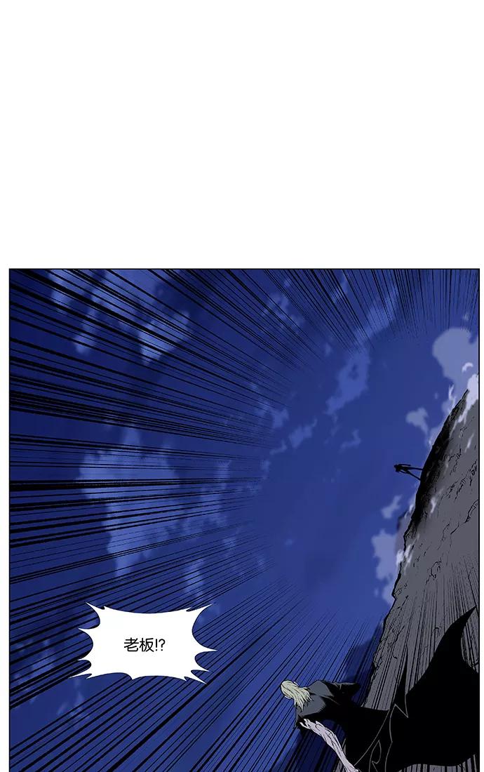 大贵族 第438话 第39页