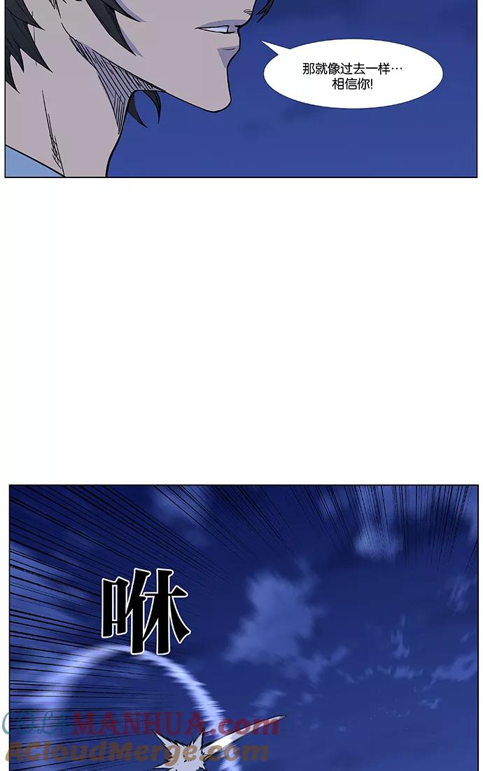 大贵族 第438话 第37页