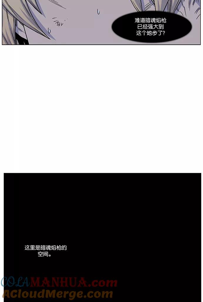 大贵族 第438话 第13页