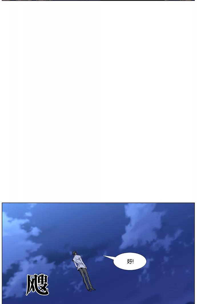 大贵族 第438话 第35页