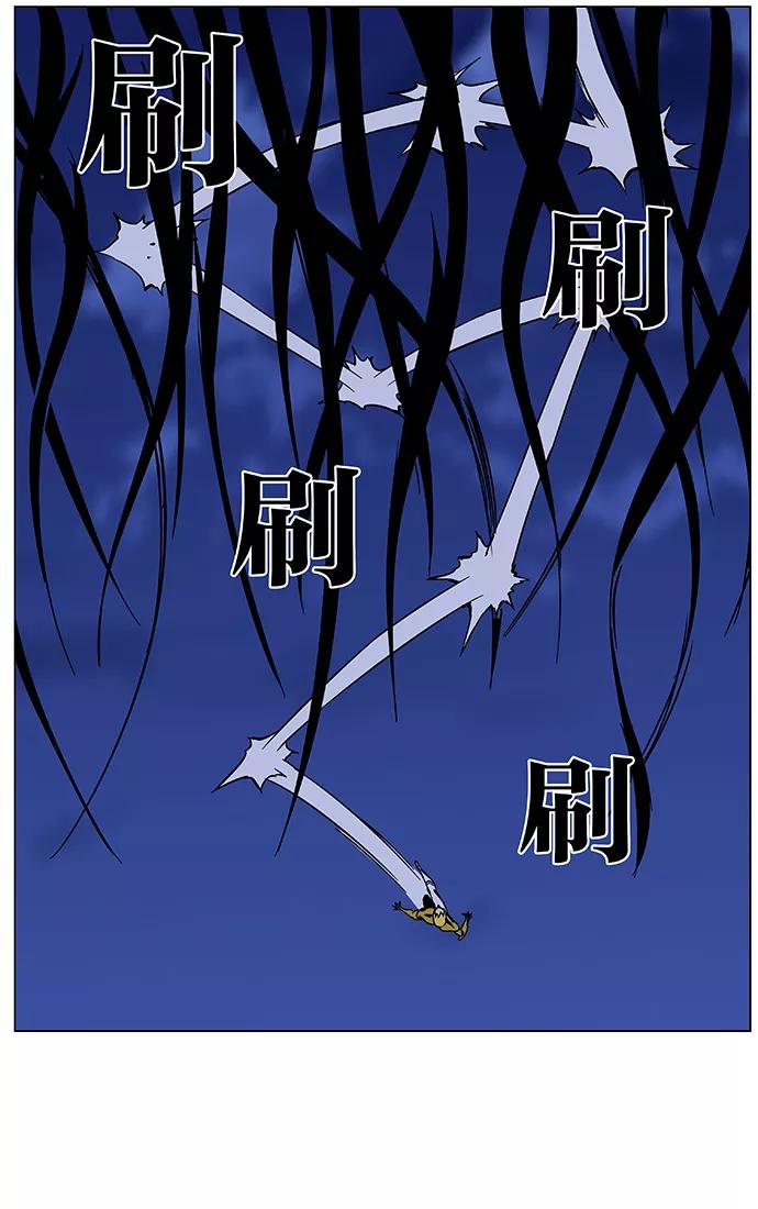 大贵族 第438话 第60页