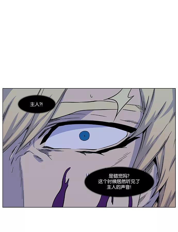大贵族 第438话 第27页