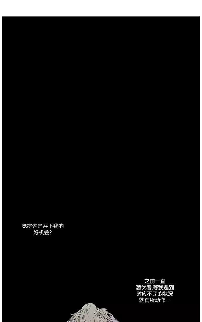 大贵族 第438话 第11页