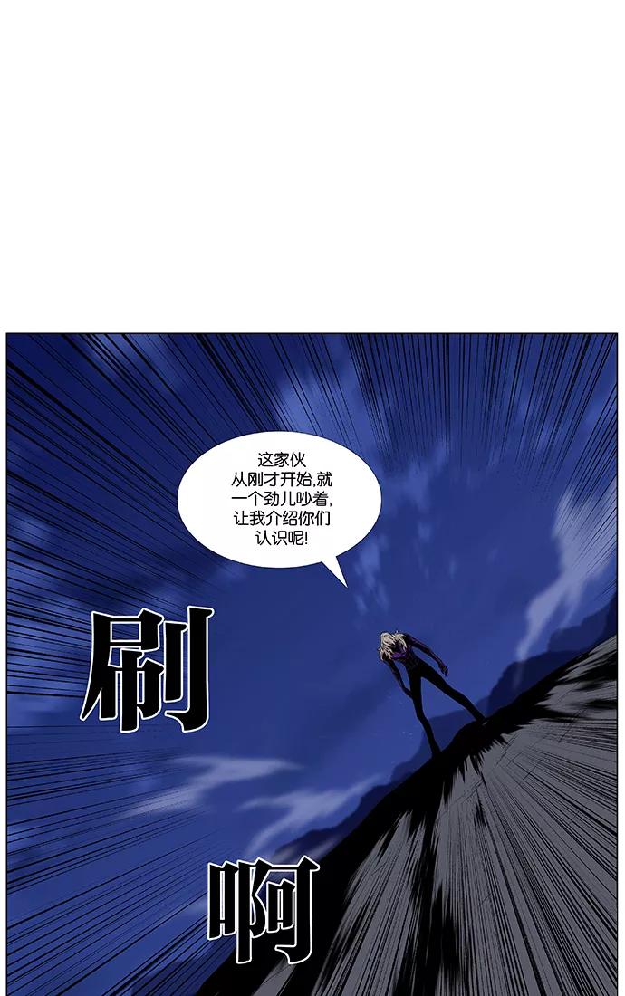 大贵族 第438话 第50页