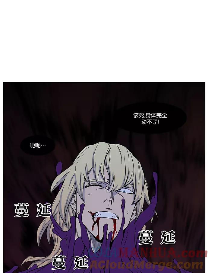 大贵族 第438话 第25页