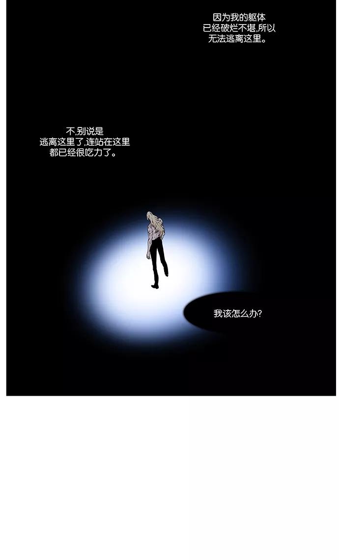 大贵族 第438话 第14页