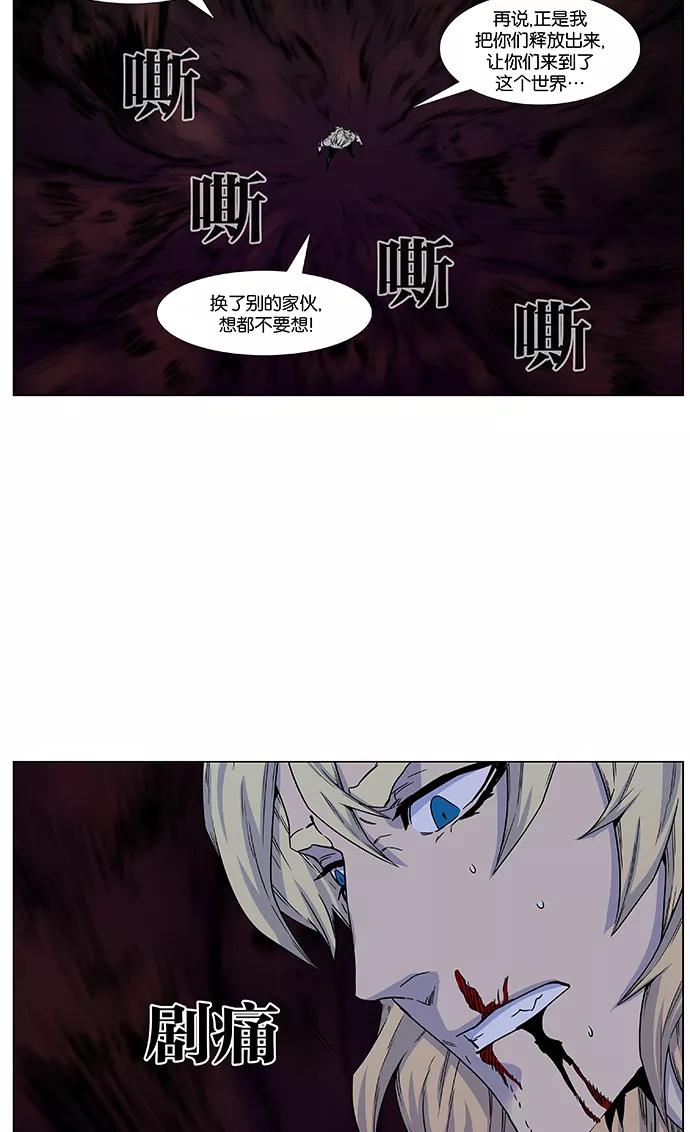 大贵族 第438话 第20页