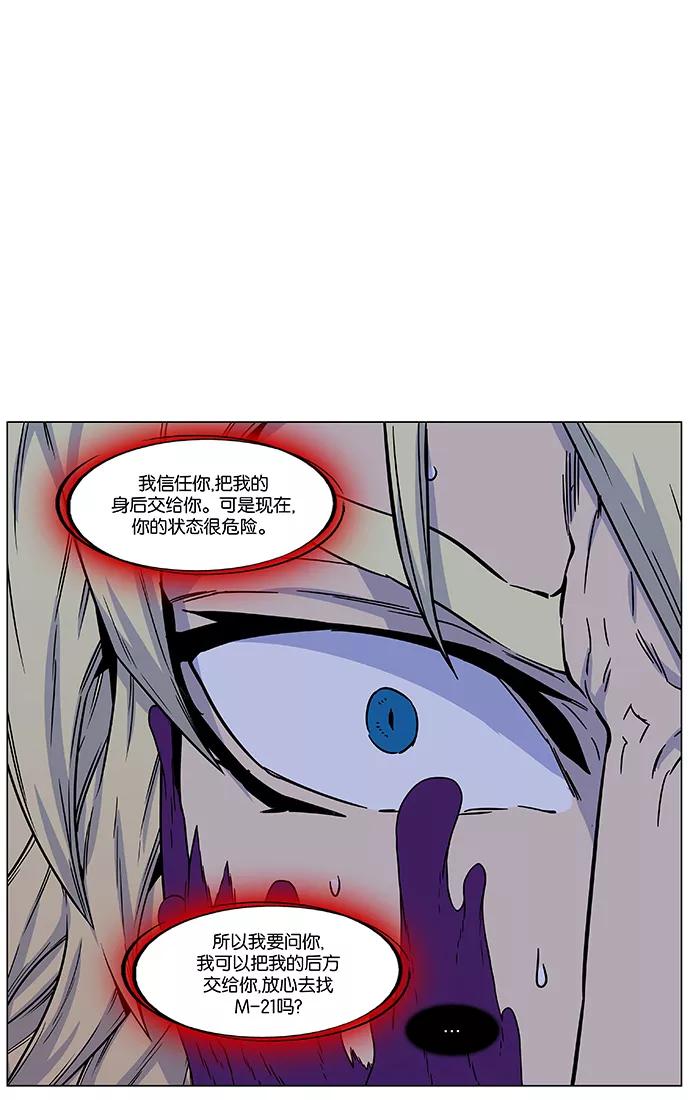 大贵族 第438话 第29页