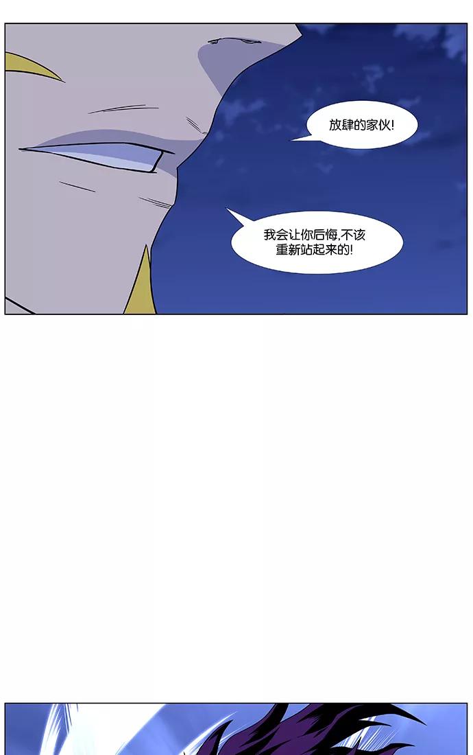 大贵族 第438话 第71页