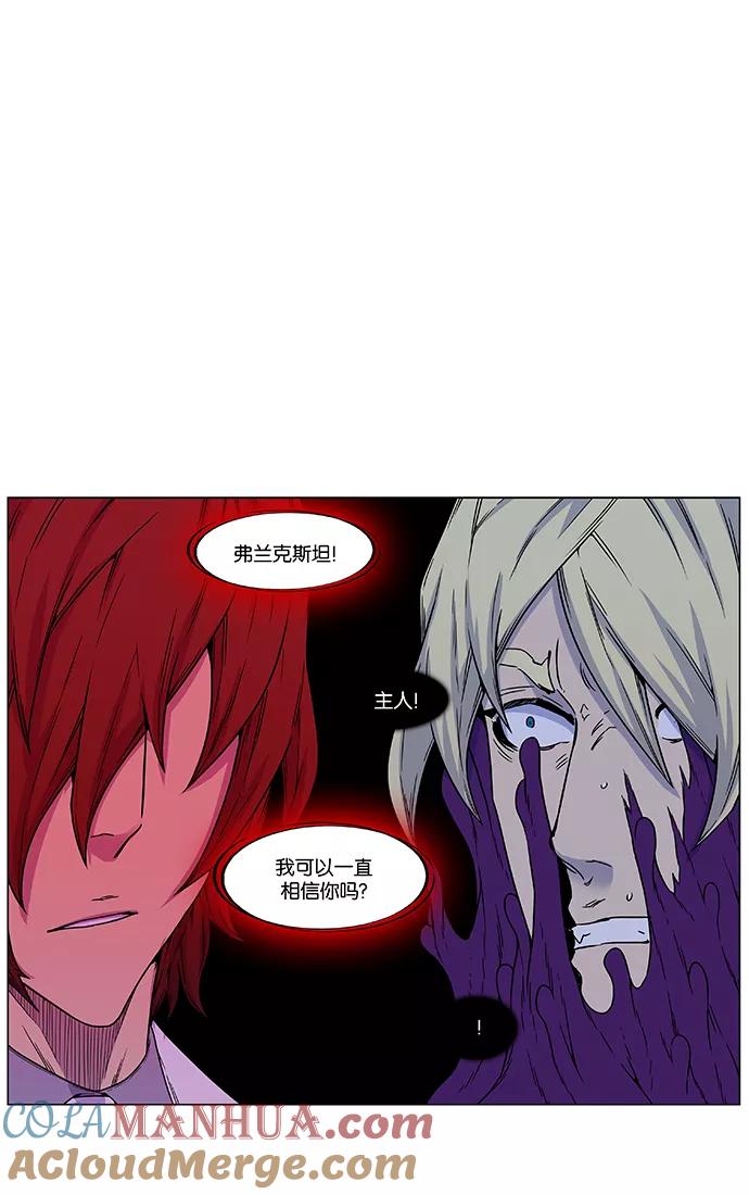 大贵族 第438话 第28页