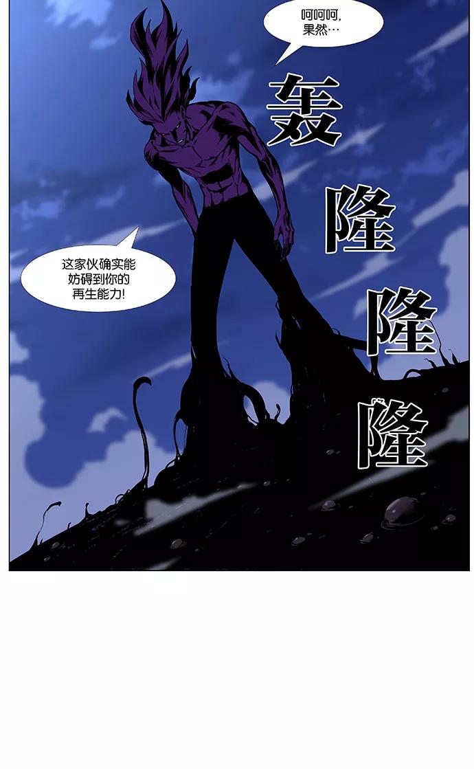 大贵族 第438话 第68页