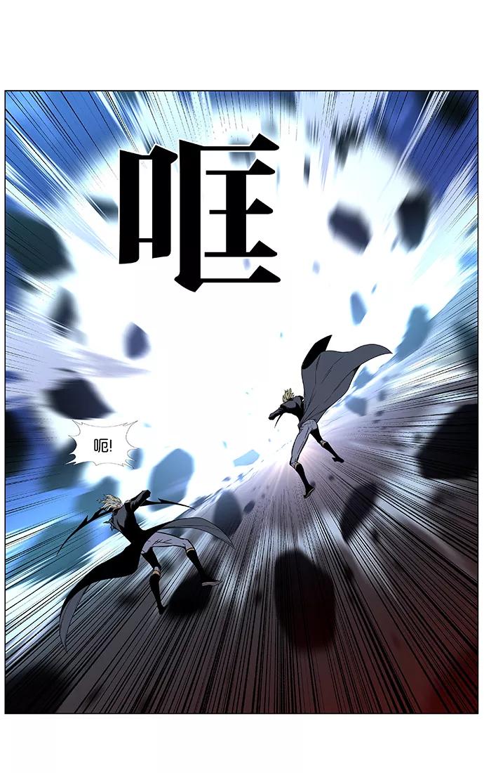 大贵族 第438话 第77页