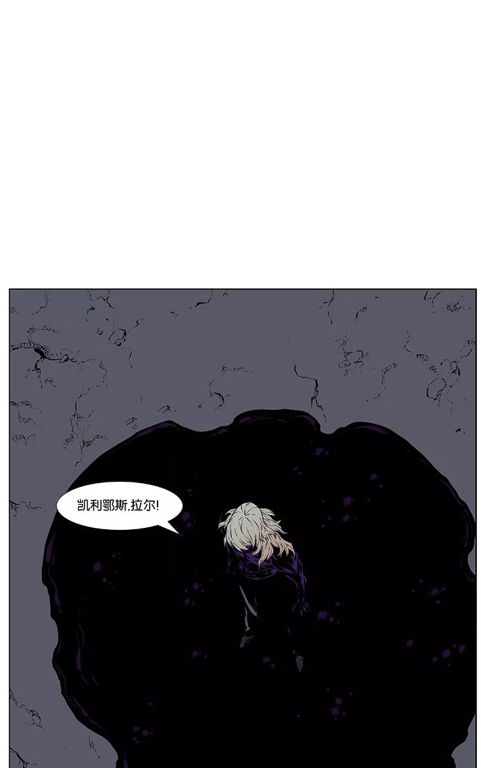 大贵族 第438话 第45页