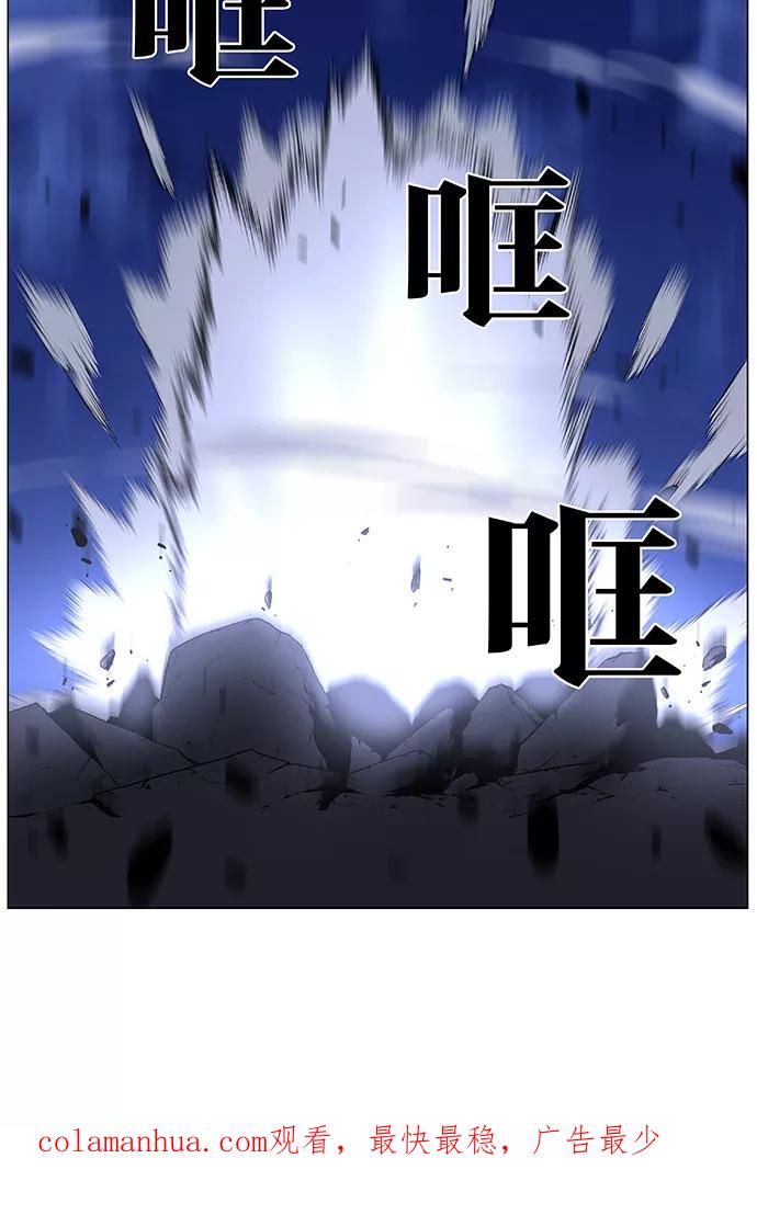 大贵族 第438话 第84页
