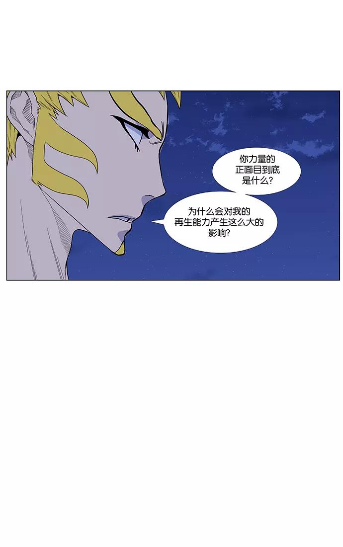 大贵族 第438话 第69页