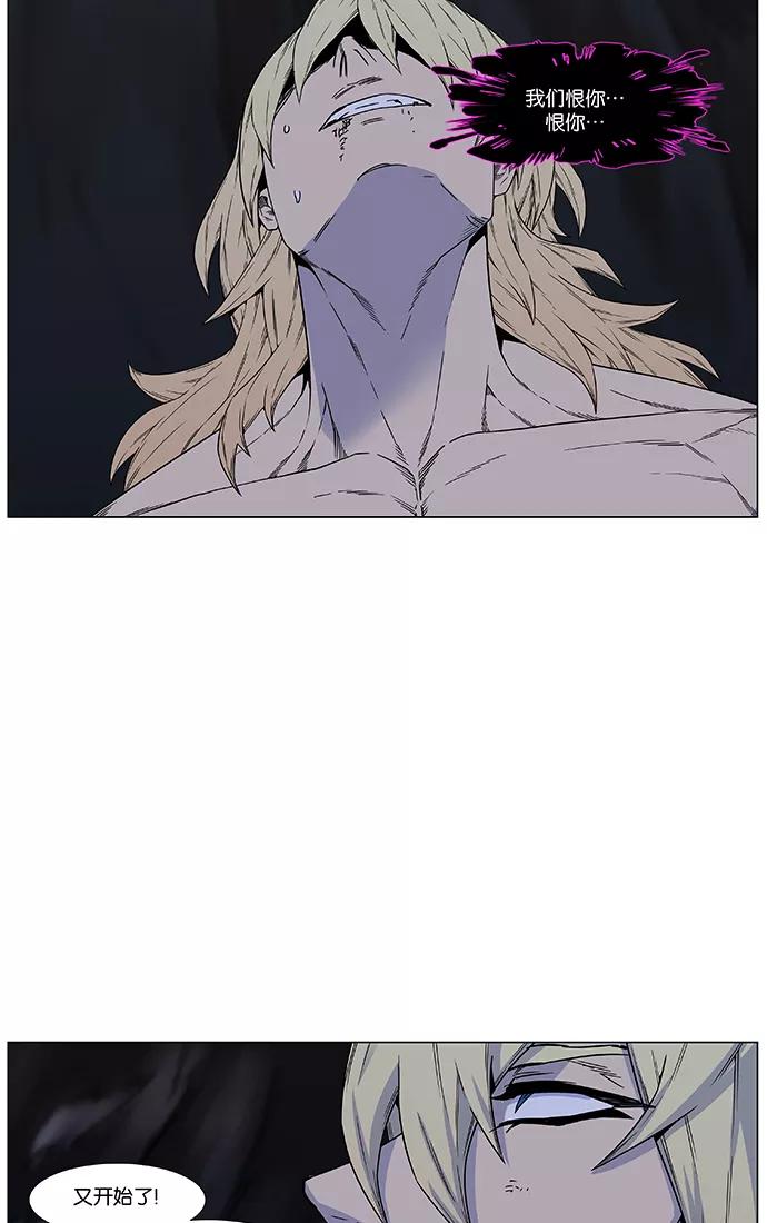 大贵族 第438话 第17页