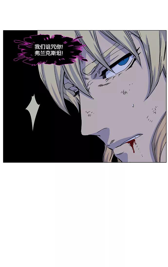 大贵族 第438话 第15页