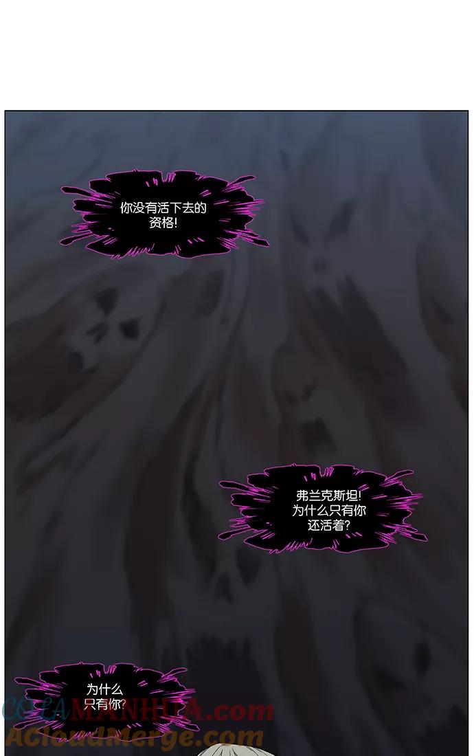 大贵族 第438话 第16页