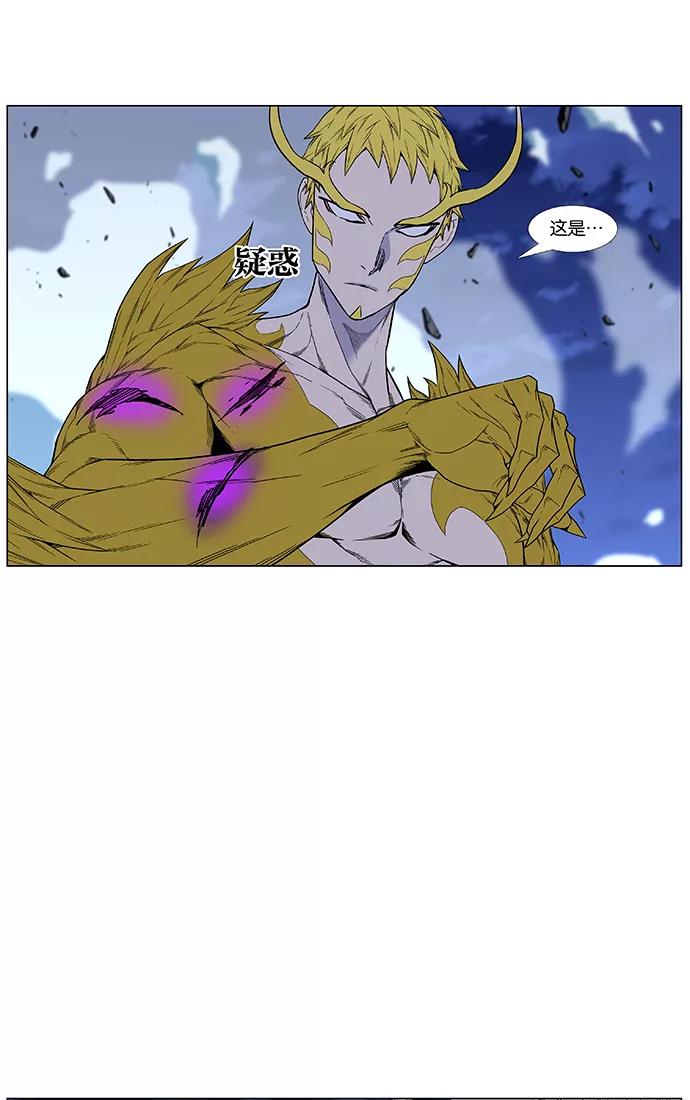 大贵族 第438话 第66页