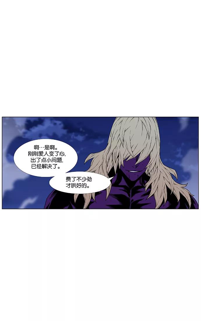 大贵族 第438话 第42页