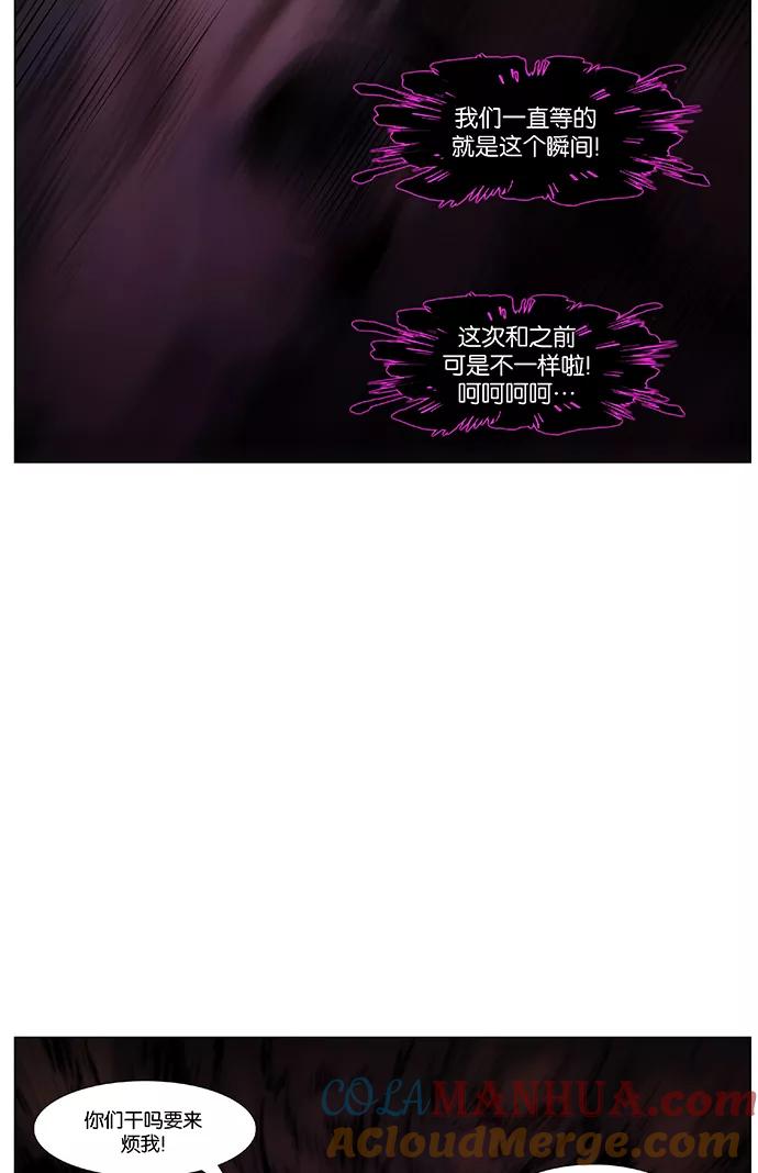大贵族 第438话 第19页