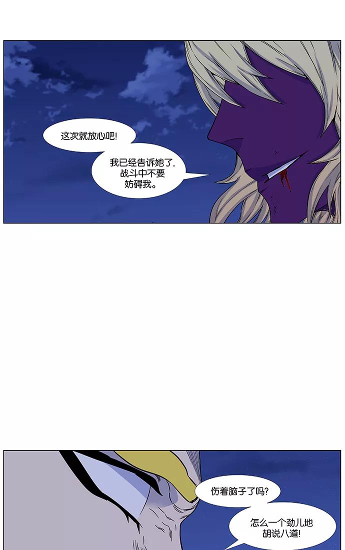 大贵族 第438话 第48页