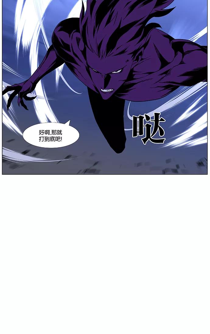 大贵族 第438话 第72页