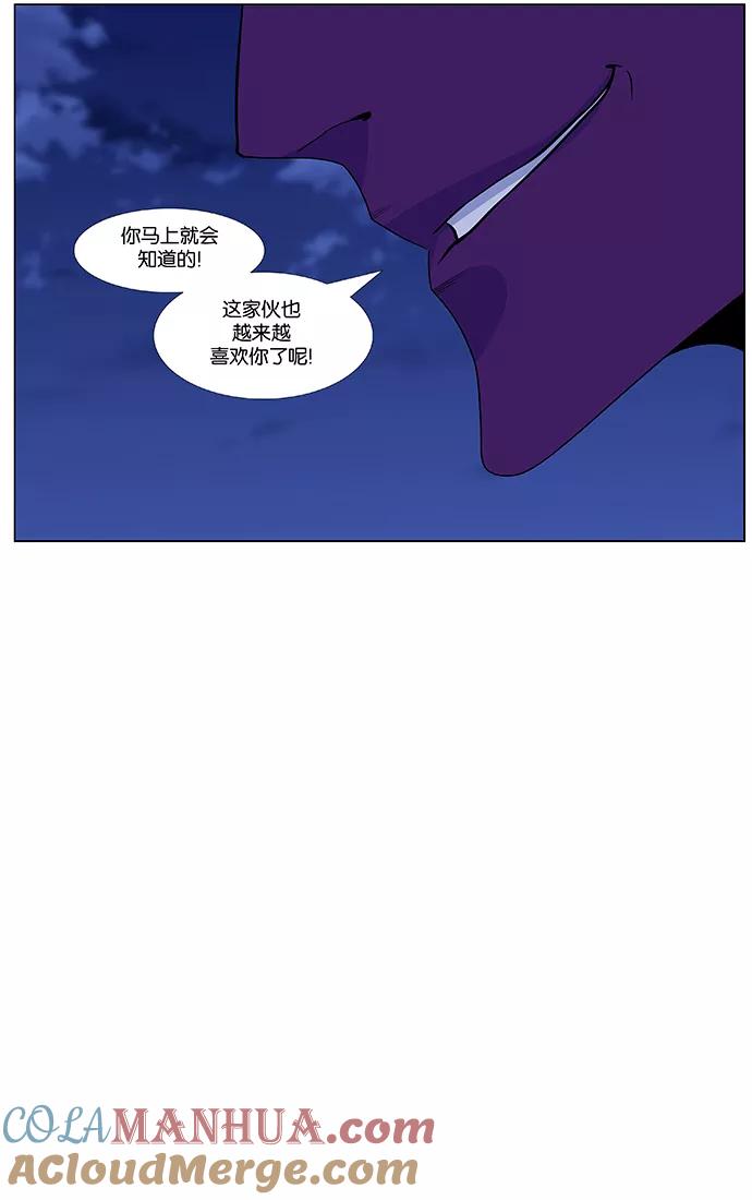 大贵族 第438话 第70页