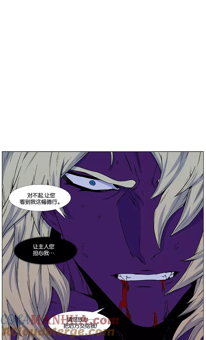 大贵族 第438话 第34页
