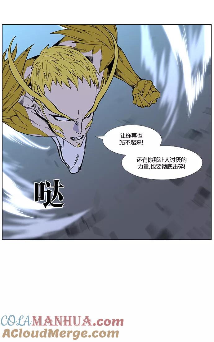 大贵族 第438话 第73页