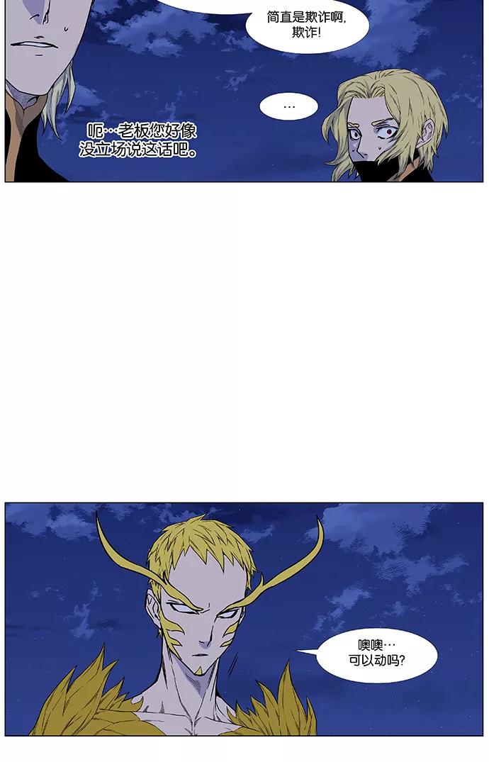 大贵族 第438话 第41页