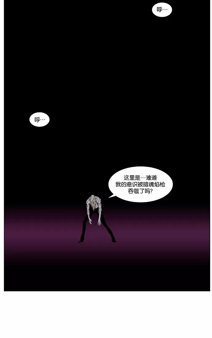 大贵族 第438话 第3页