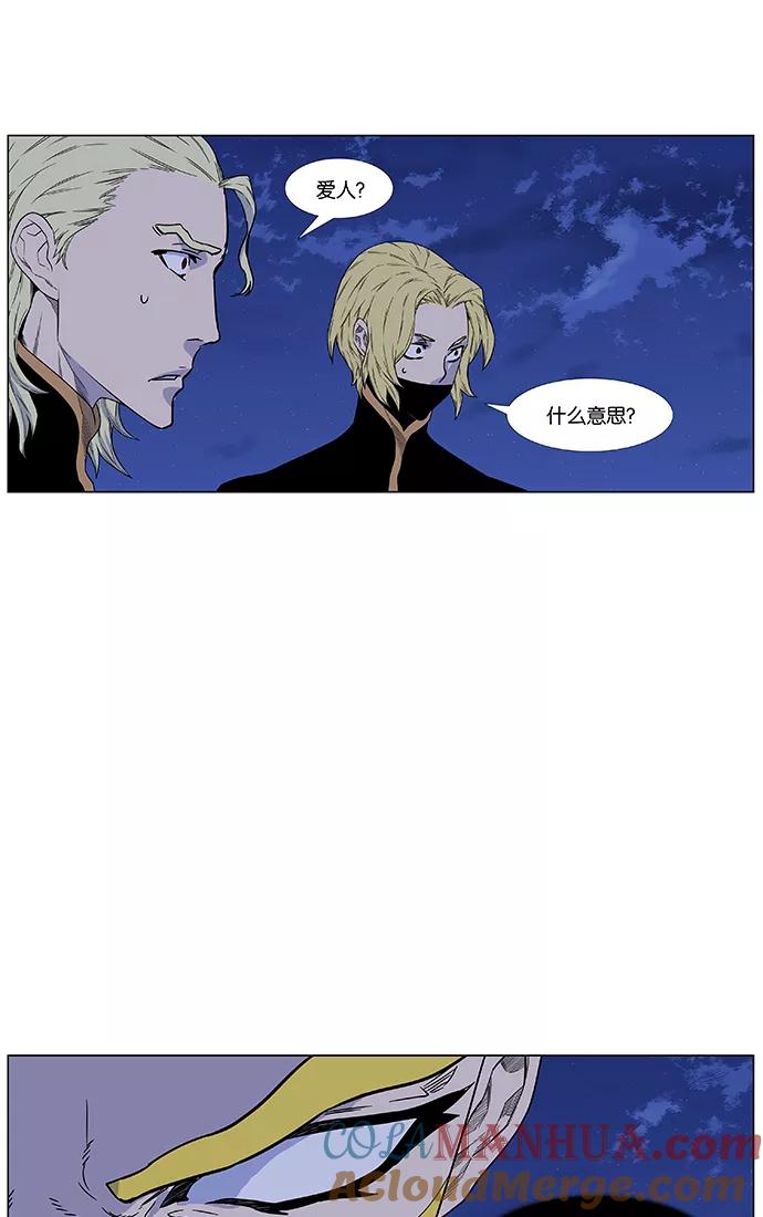 大贵族 第438话 第43页