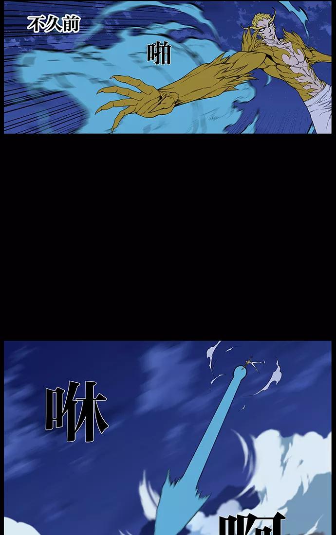 大贵族 第438话 第5页
